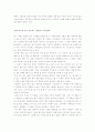 동아시아 일식도 10페이지
