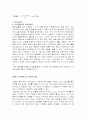  이산화탄소의 분자량 3페이지