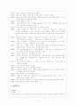 현진건의 운수좋은날, 만세전 작품분석 2페이지