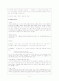 현진건의 운수좋은날, 만세전 작품분석 4페이지