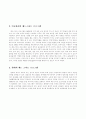 헤드 스타트 프로그램 2페이지
