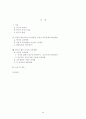[교육의 역사와 철학 Term Paper] 우리나라와 미국 교육방법의 문제점 및 그 해결방안 2페이지
