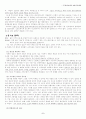 정보재(디지털 상품)의 가격전략 2페이지