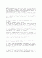 현대사회와 레포츠 2페이지