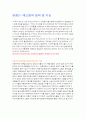 스포츠와 매스컴, 미디어스포츠의 관계 7페이지