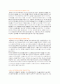 스포츠와 매스컴, 미디어스포츠의 관계 8페이지