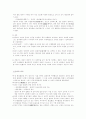 불교 문학과 과거제 실시와 한문학 2페이지