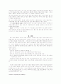 탁구 - 서브/포핸드/백핸드의 연습방법 2페이지