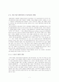 정보화시대 매스커뮤니케이션 개념의 재해석 7페이지