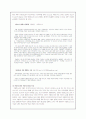 청소년 가출 실태와 대책 14페이지