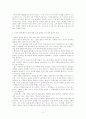 패러디의 본질에 대한 논의 및 바람직한 방향 모색 2페이지