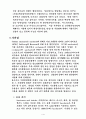 인공감미료와 저열량 탄수화물 2페이지