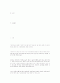 한국 미국 일본 사회복지윤리강령비교 2페이지