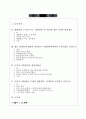 법치주의와 사법개혁 2페이지