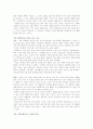 남성, 여성의 콤플렉스에 관한 연구 2페이지