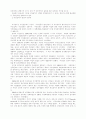 정치영역에서 본 여성 차별 2페이지