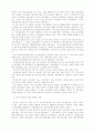 정치영역에서 본 여성 차별 7페이지