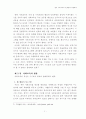한국사회교육의문제점과해결방안 7페이지
