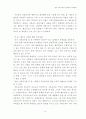 한국사회교육의문제점과해결방안 9페이지