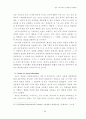 한국사회교육의문제점과해결방안 33페이지