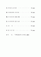 모기지론 2페이지