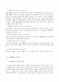  컨테이너 선박과 컨테이너 터미널에 대한 조사 2페이지