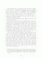 [구성주의] 구성주의(Constructivism)의 교육적 함의 2페이지