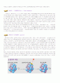 이탈리아 물리학자 페르미( Enrico Fermi) 양자론(量子論) 디랙통계(Dirac Statistics) 2페이지
