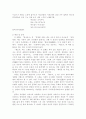 유리왕과 황조가 2페이지