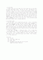 김수로왕과 구지가 7페이지