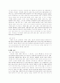 별의 탄생, 진화와 소멸 2페이지