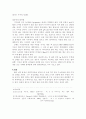 별의 탄생, 진화와 소멸 4페이지