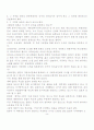  독도영유권문제 2페이지