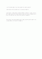  잘못된 성에 대한 토론 내용 2페이지