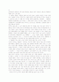  (영화감상문) 트루먼 쇼를 보고 2페이지
