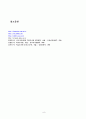  학교도서관에 관하여 8페이지