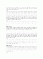  인격장애에 대하여 2페이지