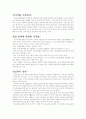 세계속의 한국역사 2페이지