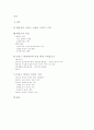 여성의 정치적 지위와 관련하여 프랑스 혁명 다시 보기 2페이지