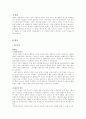 청일, 러일전쟁의 역사적 의미를 조선과 관련시켜서 논하시오 2페이지