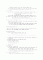 유의미학습이론 4페이지