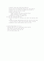 유의미학습이론 5페이지