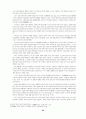 일본의 종교 고찰 32페이지