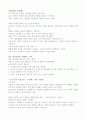 아주 작은 차이를 읽고 7페이지