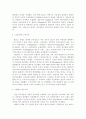 [서양사] 고대 그리이스문화(고전고대문명, Classic Antiquity) 2페이지