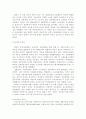 [서양사] 19세기 시민사회의 전개 2페이지