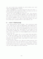 가게의 노동공급곡선 7페이지