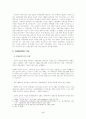 민주당 정권의 경제정책과 장면정책 2페이지