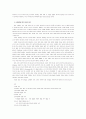 현행 국어 교사 임용 후보자 경쟁 시험의 진단과 제언 - 언어사용 기능 영역을 중심으로 2페이지
