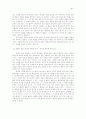 예술과 권력과의 관계 - 영화 '왕의춤'을 중심으로 2페이지